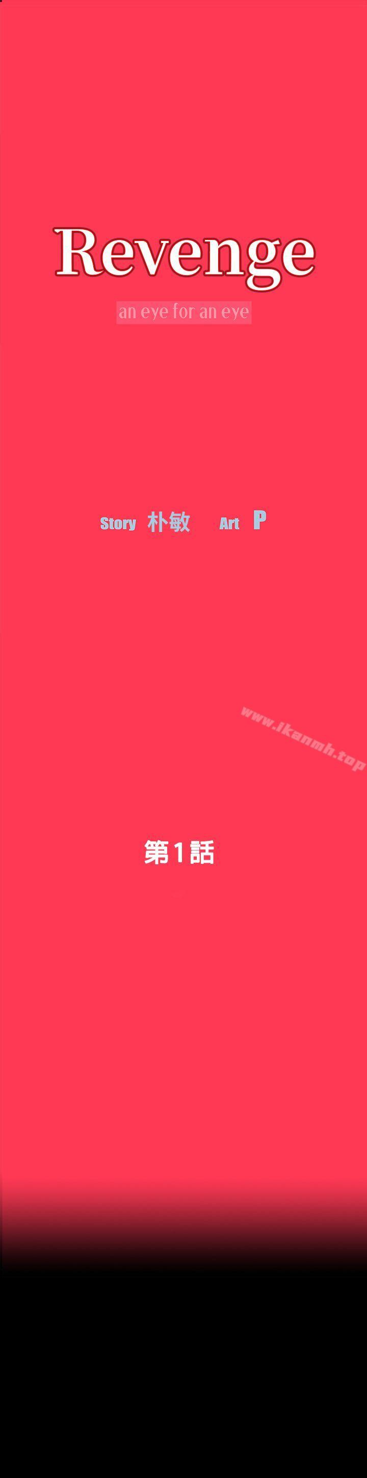 第1话-可疑的USB - 第1.jpg页