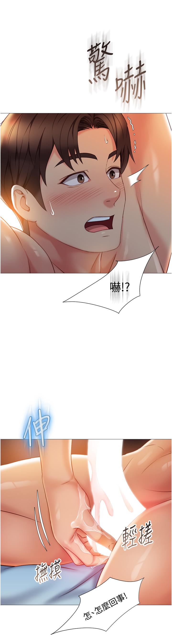 第53話-讓朋友的爸爸瘋狂 - 第25.jpg页