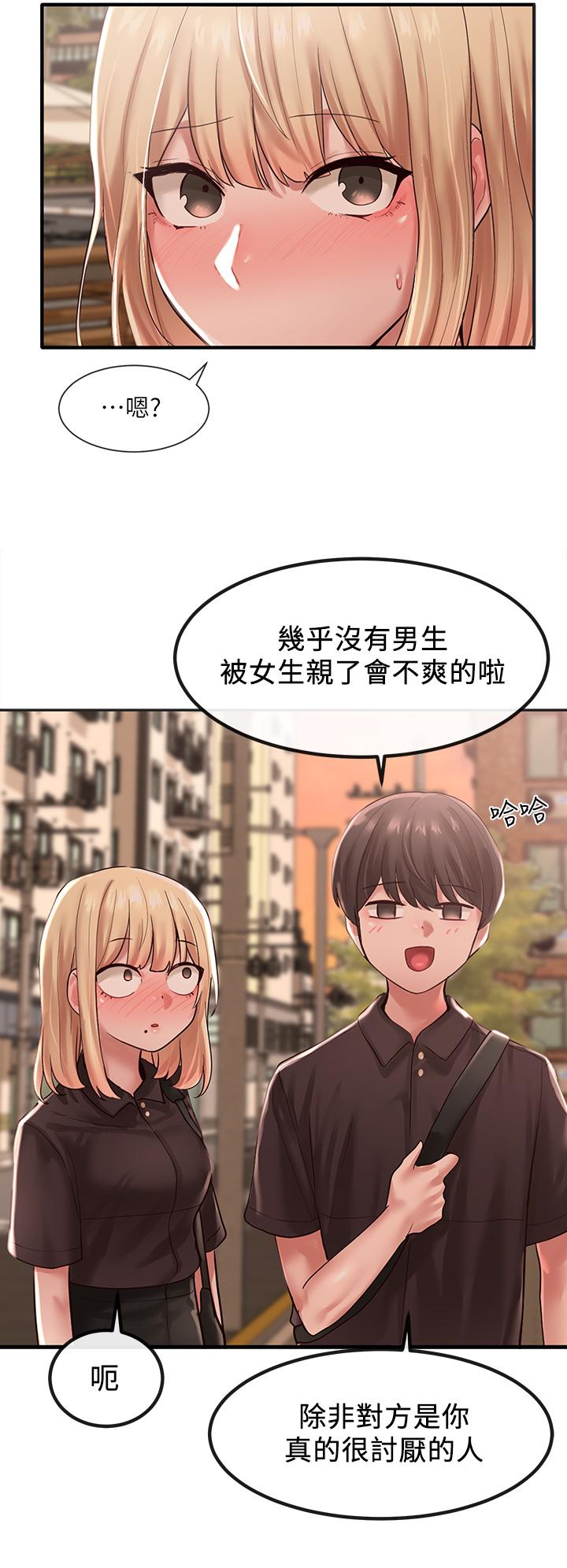 第45話-副社長就住在隔壁？ - 第20.jpg页