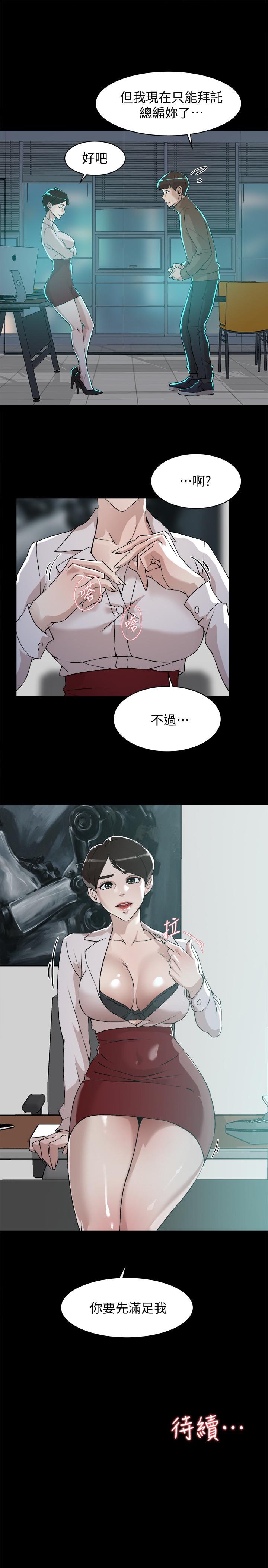 第125话-真宇，你進步不少嘛 - 第31.jpg页