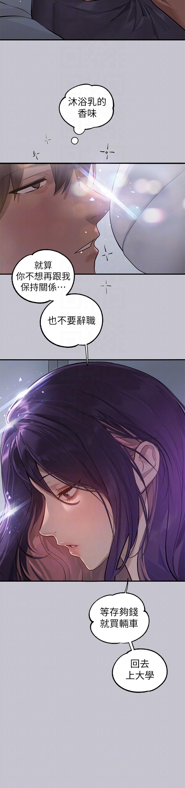 第110话-宥拉姐的祝福 - 第34.jpg页