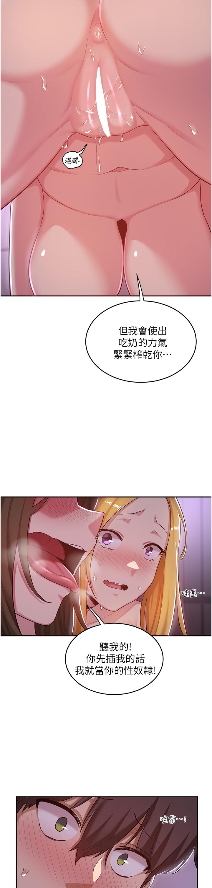 第25話-爭寵的兩條母狗 - 第22.jpg页
