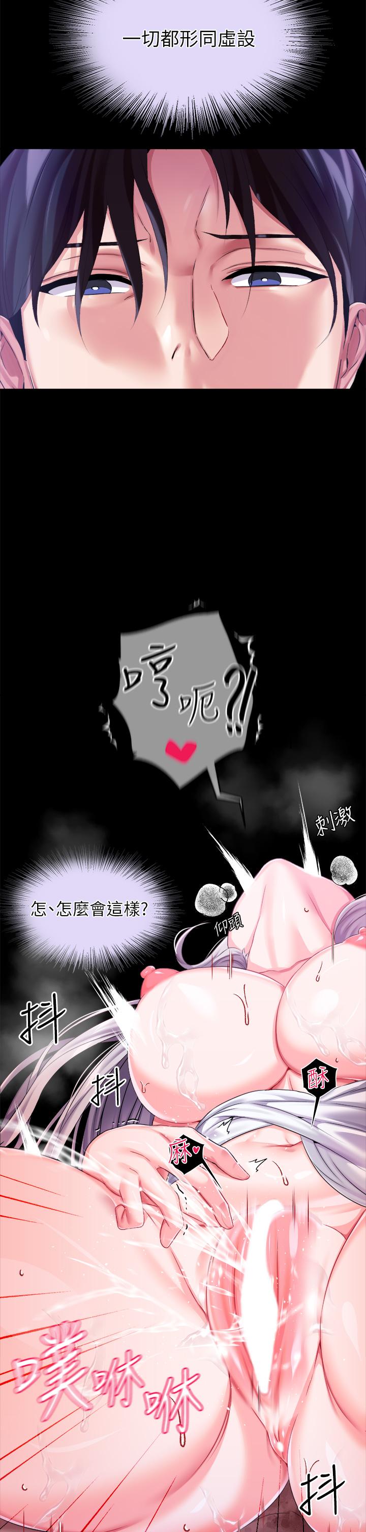 第19话-用肉棒狠狠調教玩物 - 第11.jpg页