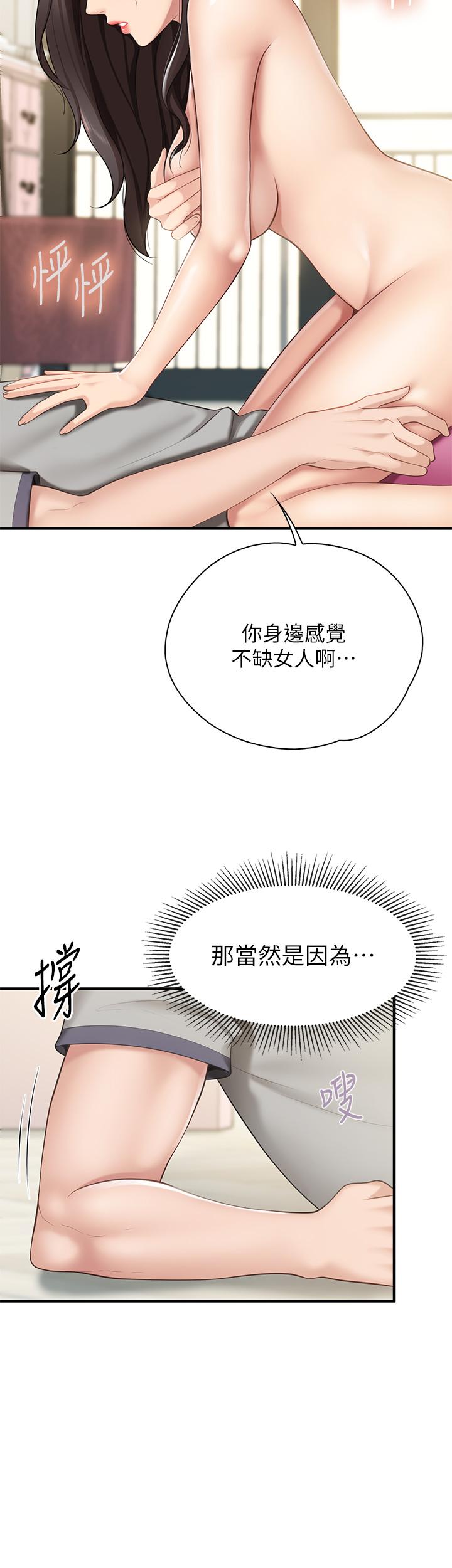 第15話-對性愛感到生疏的人妻 - 第18.jpg页