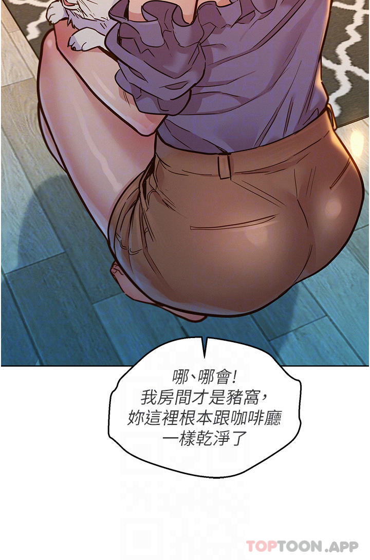 第19话-湿润的眼眶与溼透的小穴 - 第4.jpg页