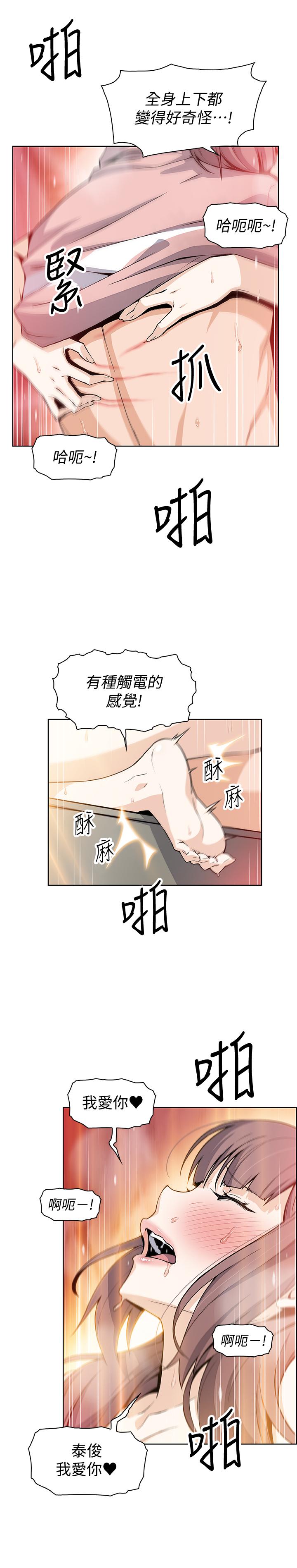 第34話-領悟真愛 - 第2.jpg页