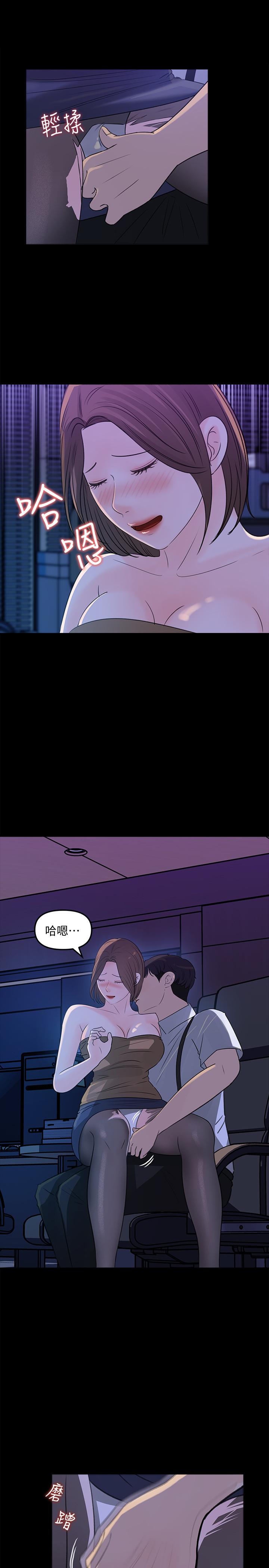 第21話-越來越淫蕩的心淇 - 第9.jpg页