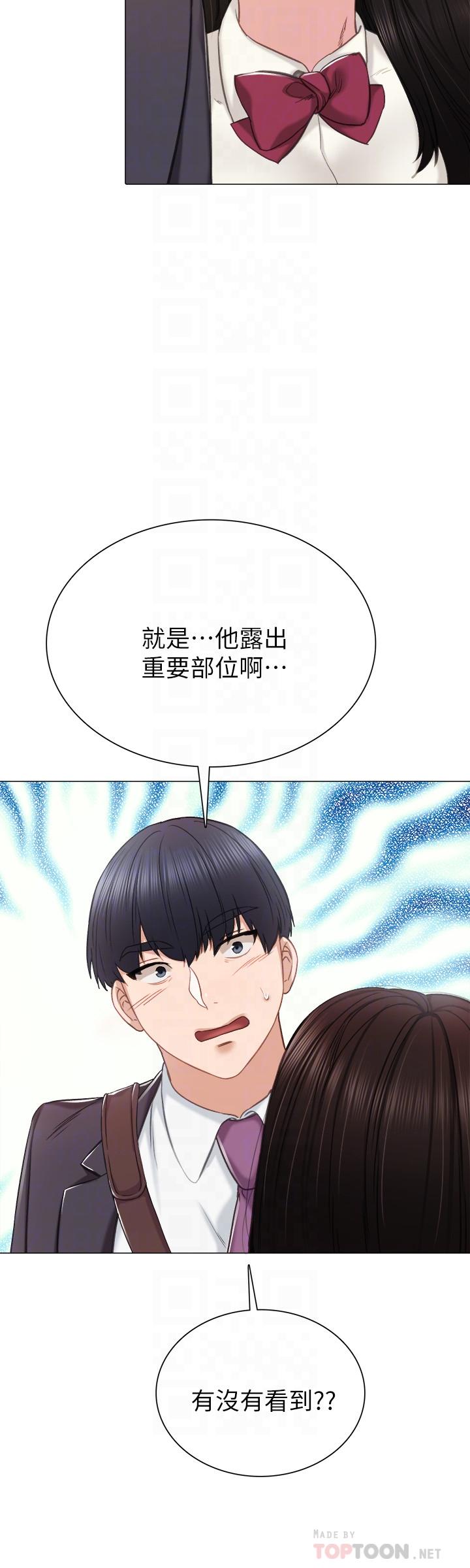 第40話-令人好奇的世籮 - 第18.jpg页