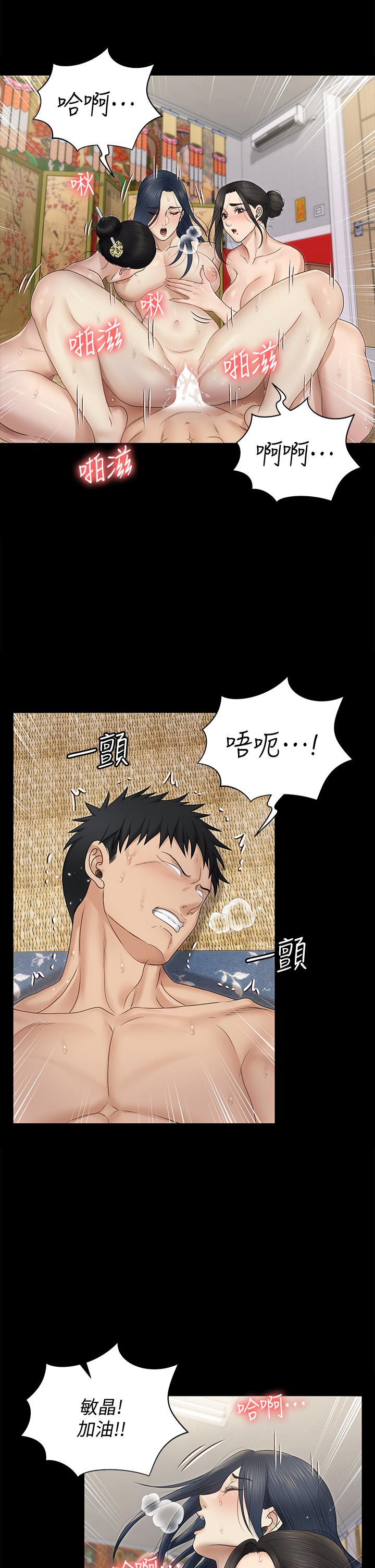 第158話-三個淫娃齊心協力 - 第17.jpg页
