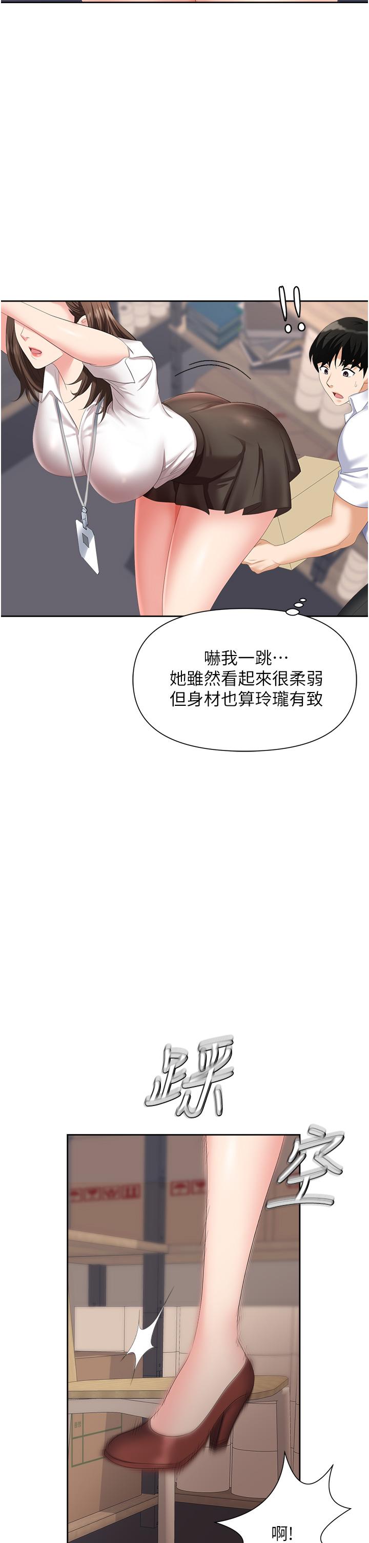 第3话-复仇反攻的开始 - 第20.jpg页