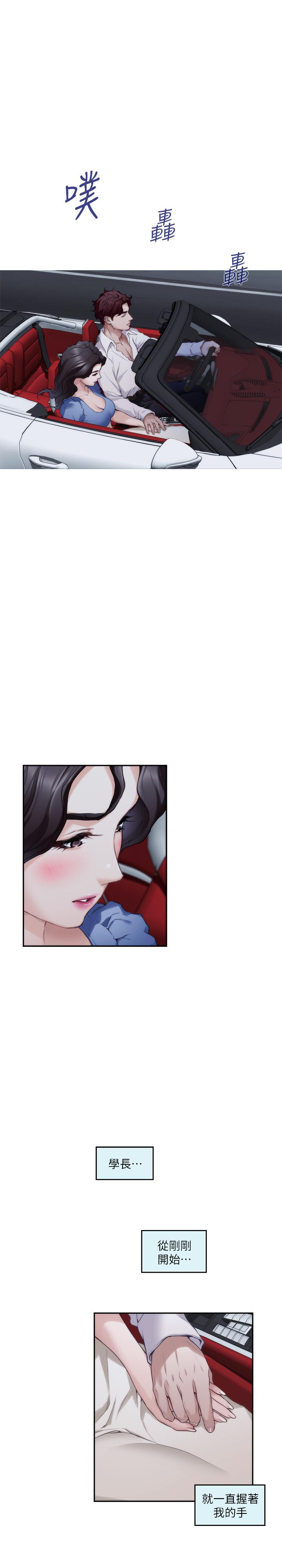 第87话-正彬学长家竟然这么有钱 - 第2.jpg页
