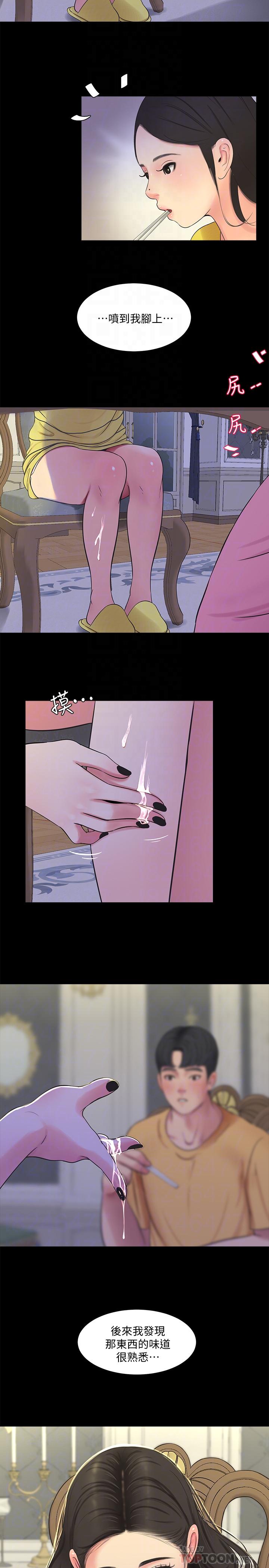 第51話-猜猜我的條件是什麼 - 第8.jpg页