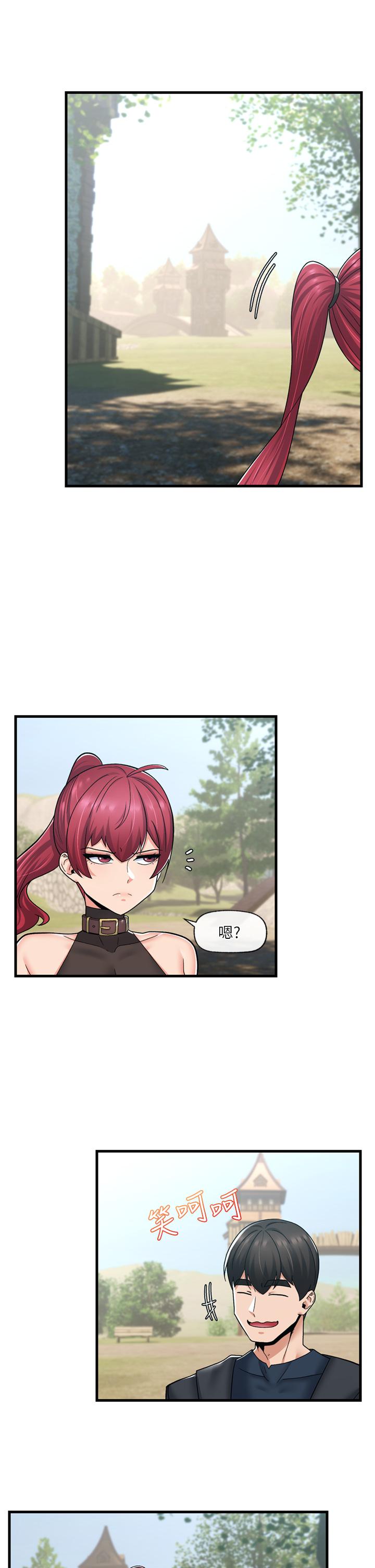 第60话-嚐嚐催眠的滋味吧 - 第1.jpg页