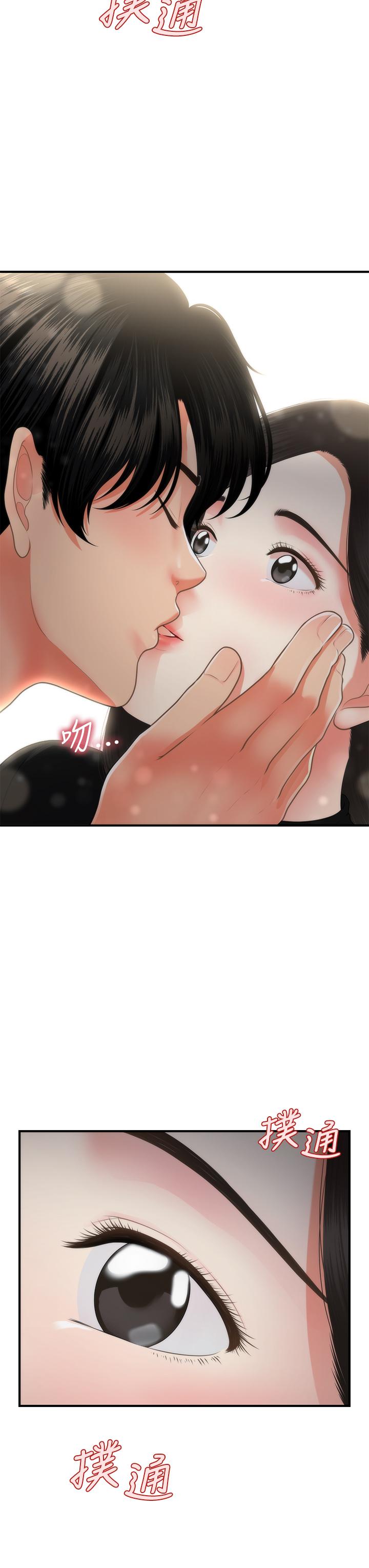 第53話-安撫難過的雅莉 - 第41.jpg页