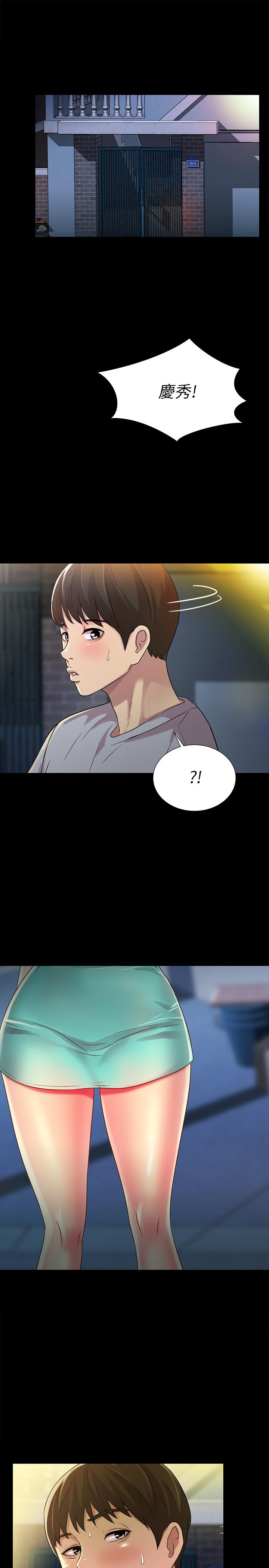 第50話-我要跟書妍做個痛快 - 第1.jpg页