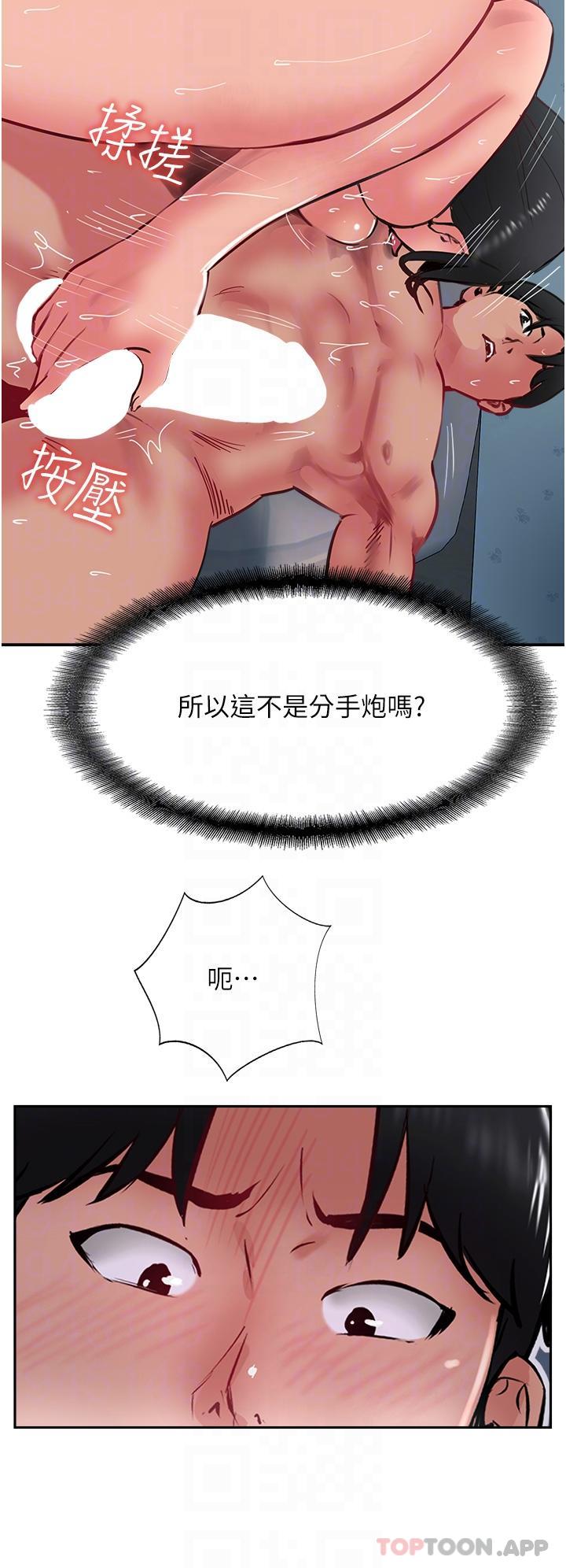 第38话-超越前夫的惊人床技 - 第26.jpg页