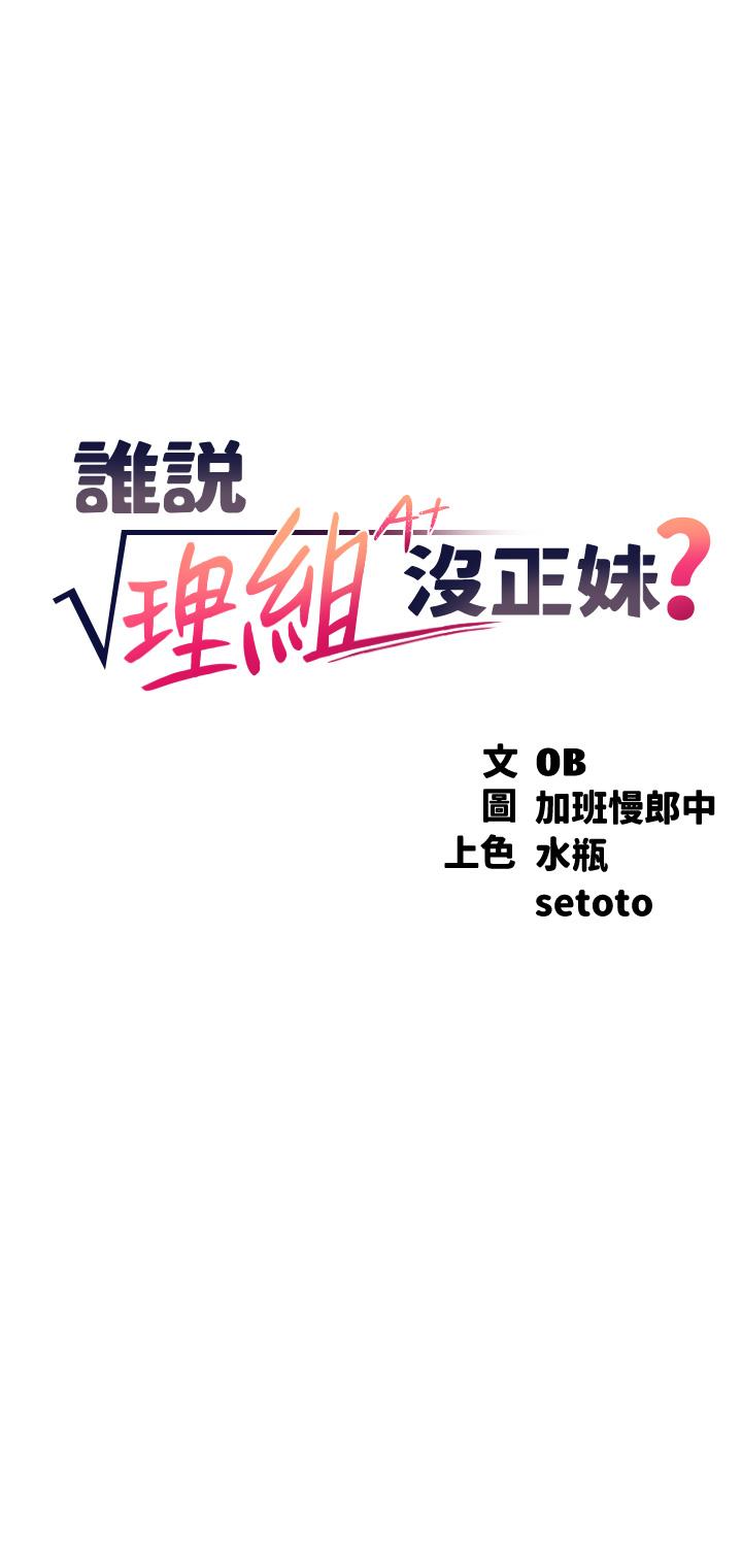 第64話-變態的3P混戰 - 第3.jpg页