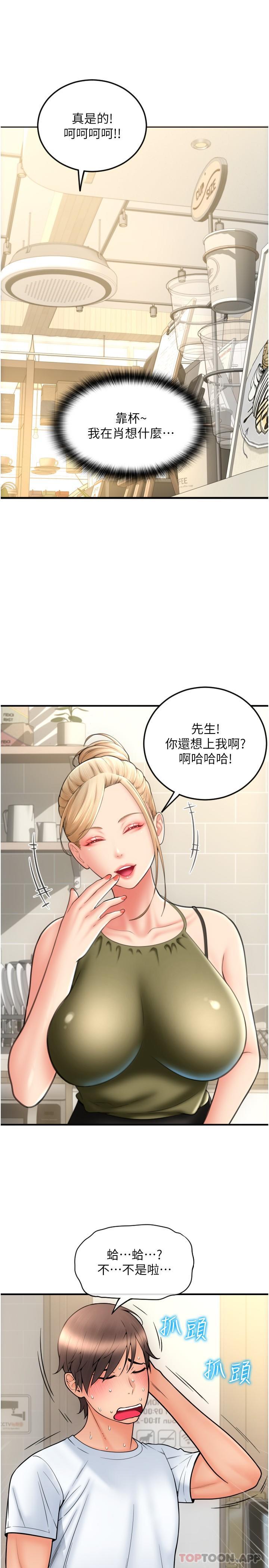 第10话-被熟女的鲍鱼紧紧包覆 - 第14.jpg页