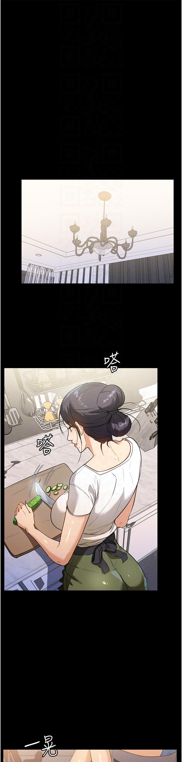 第14话-跟爹地玩捉迷藏的猎物 - 第24.jpg页