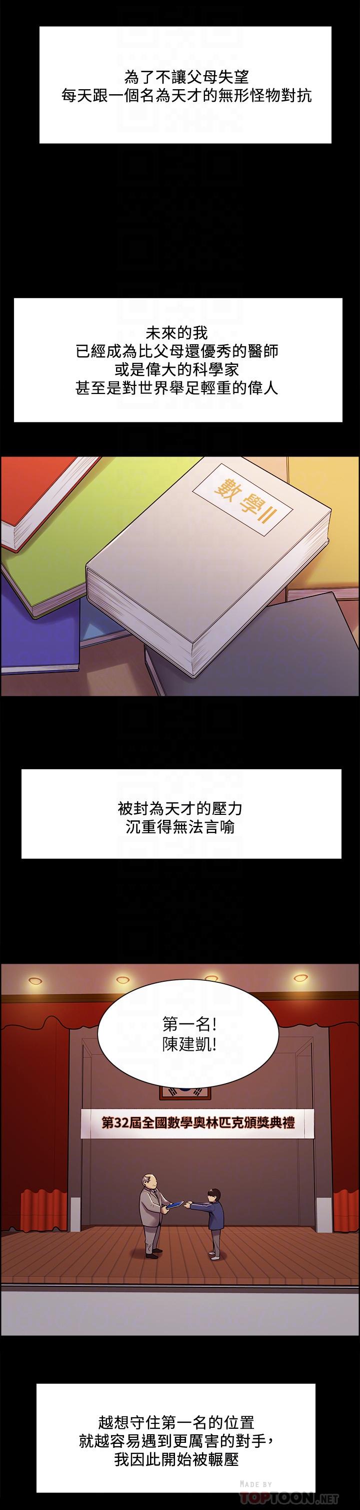 第44话-早已遗忘的温暖 - 第6.jpg页