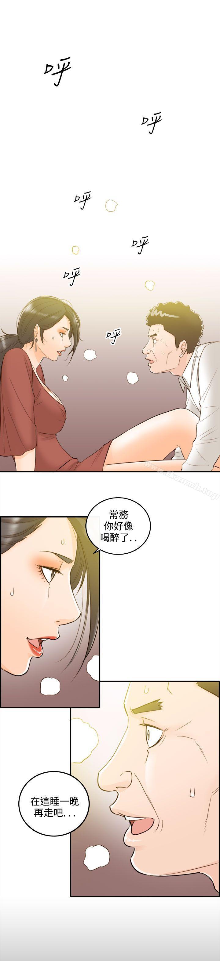 第36话-老婆的秘密协助(4) - 第11.jpg页