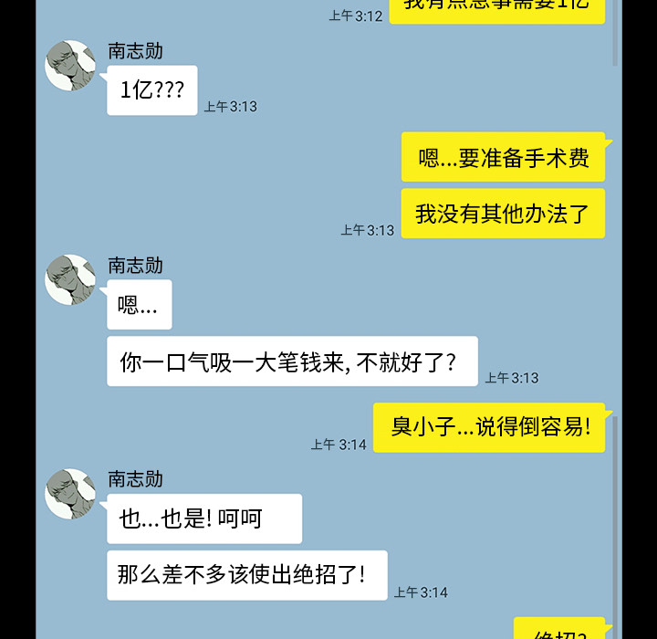 第 25 话 - 第28.jpg页