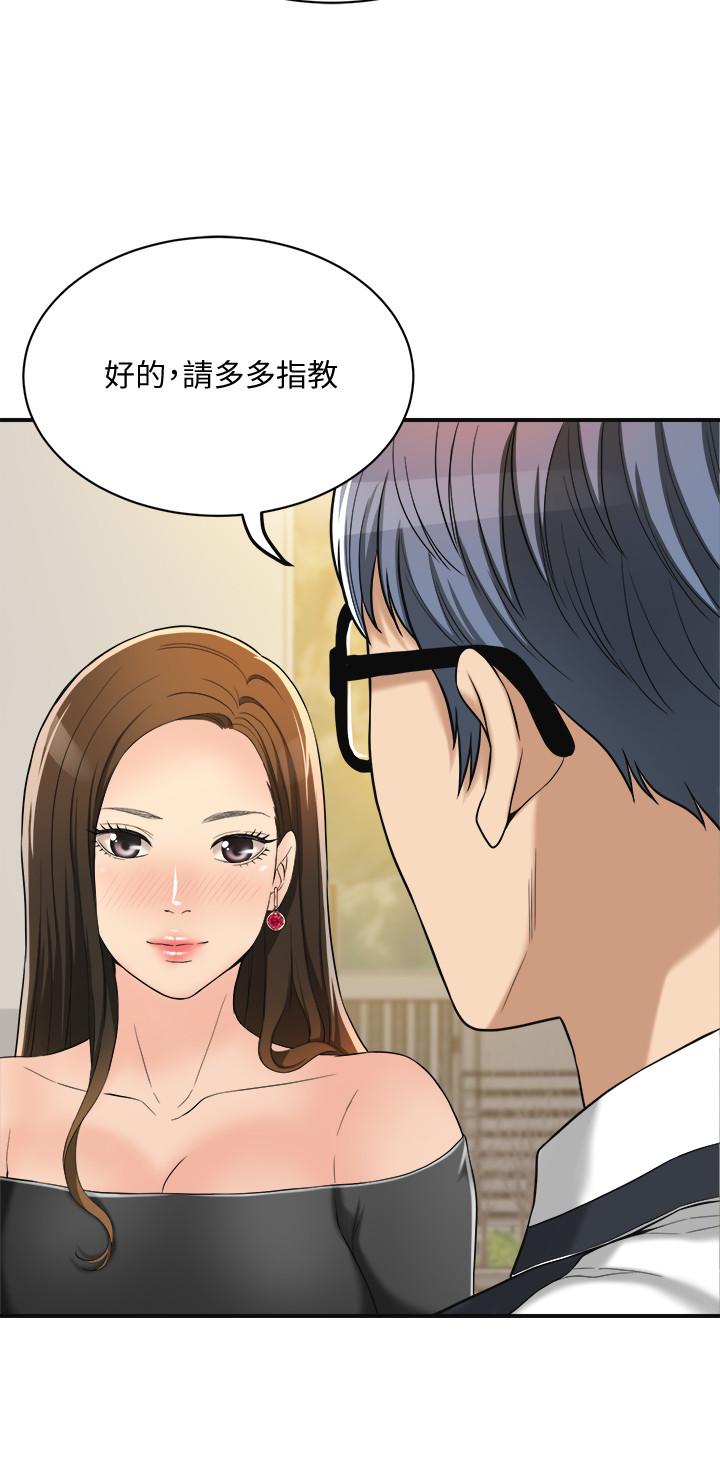 第12話-另一個狐狸精 - 第35.jpg页