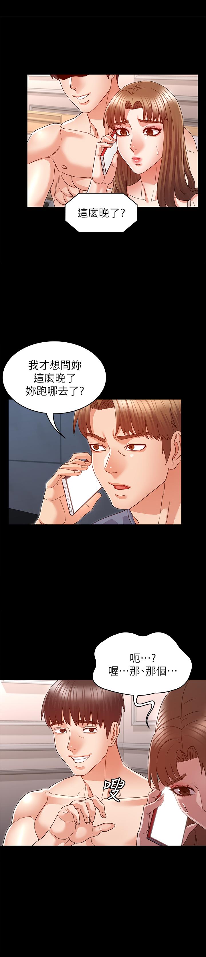 第 13 话 - 第25.jpg页