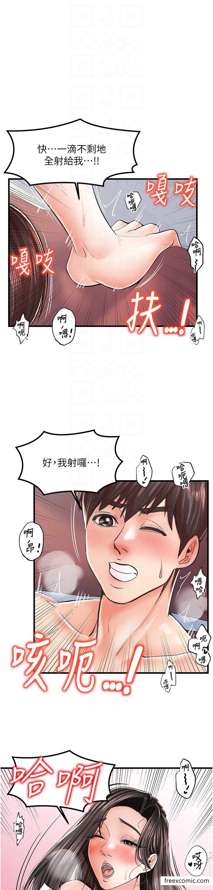 第16话-内射到腿软 - 第32.jpg页