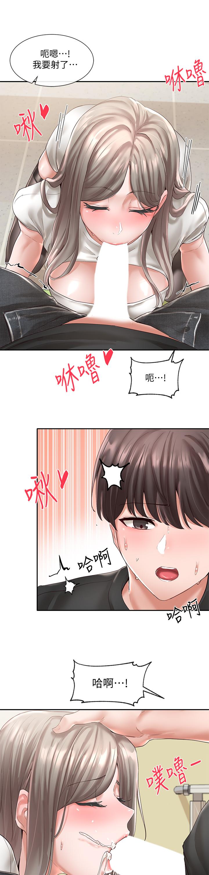 第60話-快點躺下，我要你插爆我 - 第17.jpg页