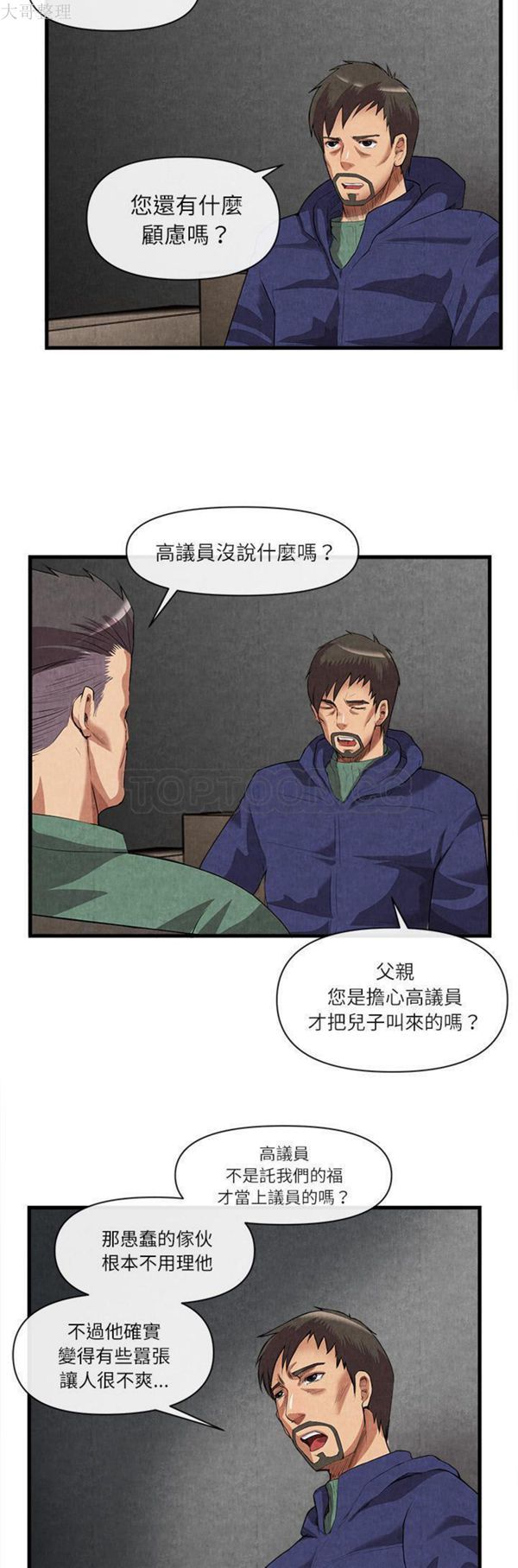 第 31 话 - 第19.jpg页