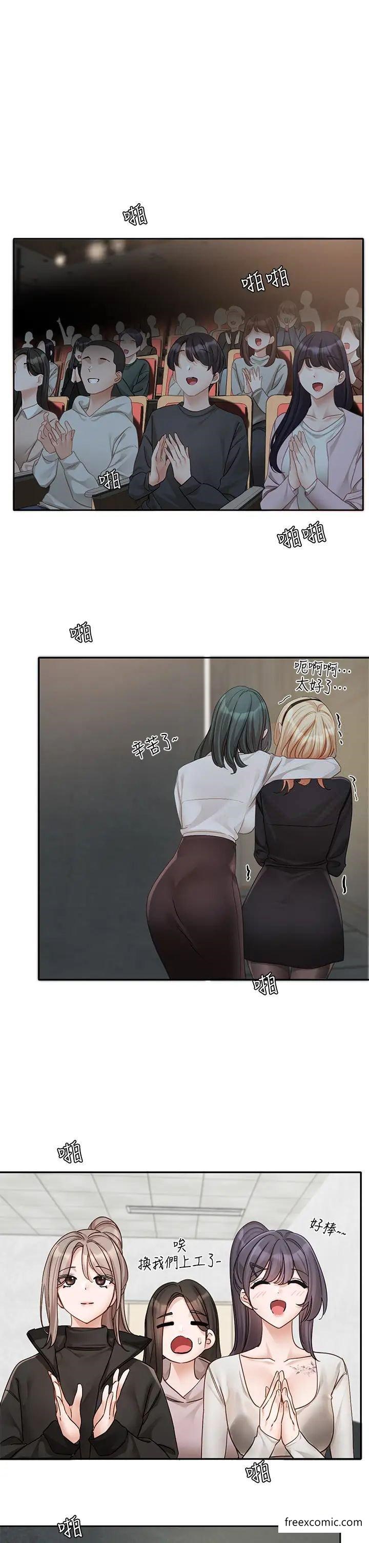 第156话-要一起洗吗？ - 第1.jpg页