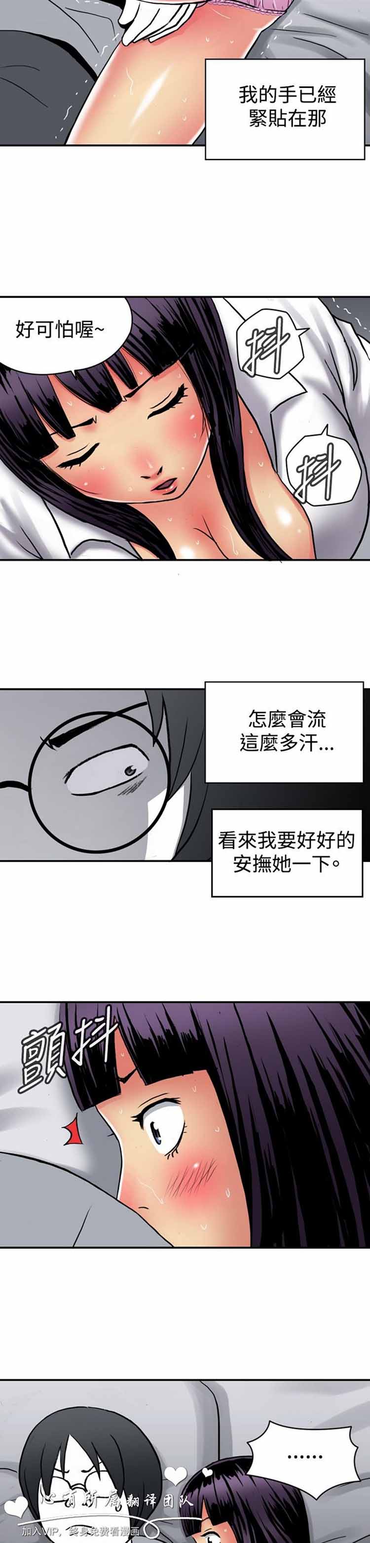 第 24 话 - 第3.jpg页