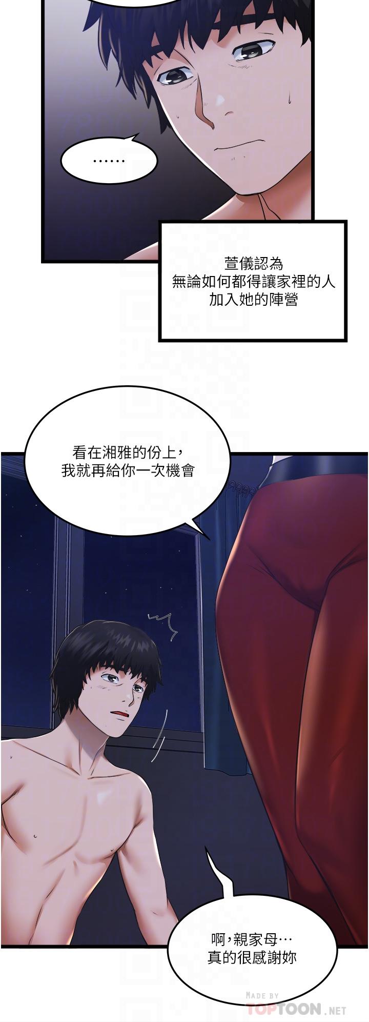 第4話-被慾望驅使的小穴滋味 - 第12.jpg页