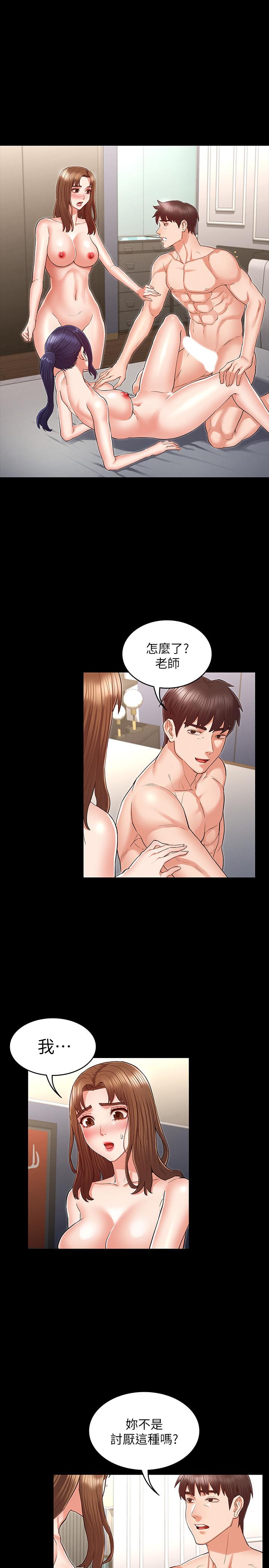 第 36 话 - 第3.jpg页