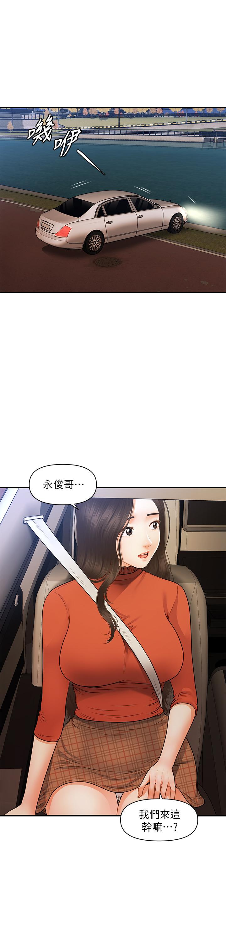 第64話-飢渴難耐的車震 - 第22.jpg页