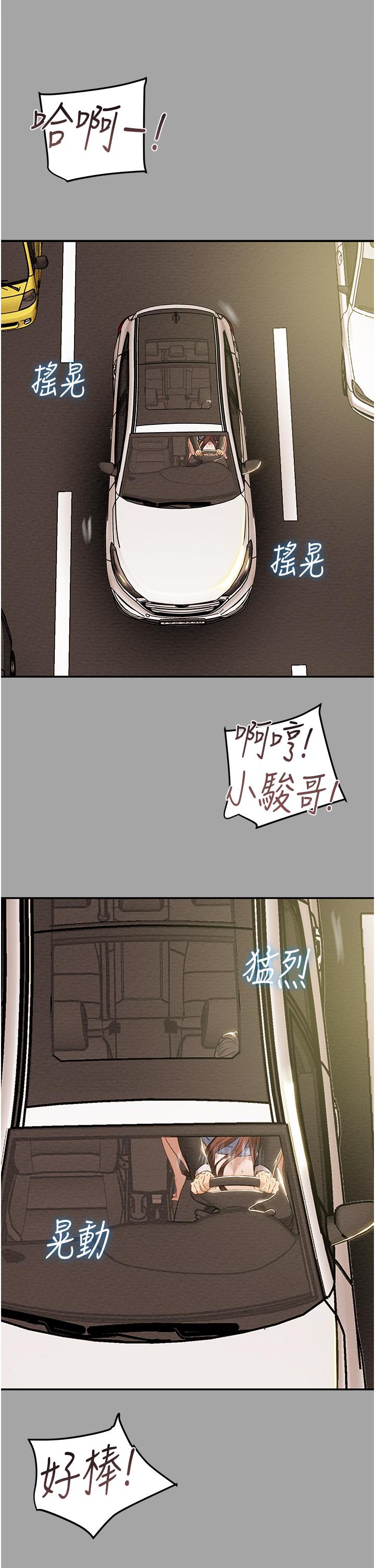 第47话-比方向盘更灵活的腰肢 - 第41.jpg页
