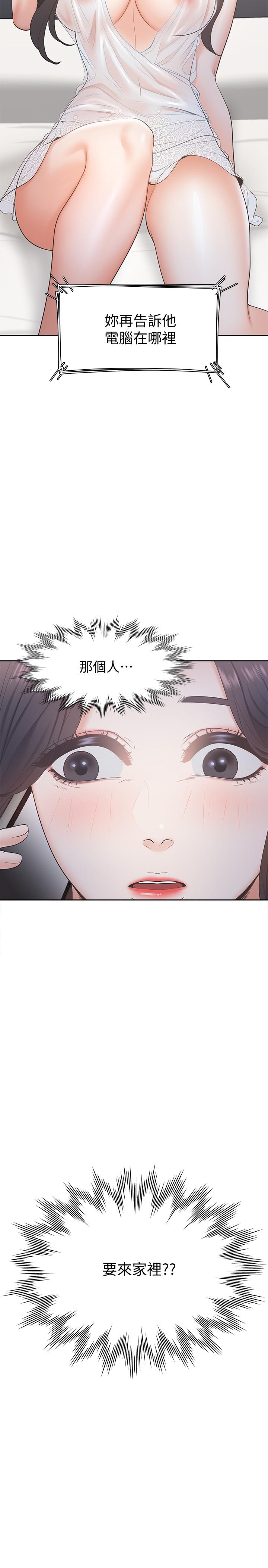 第3话-压抑不住的呻吟 - 第45.jpg页