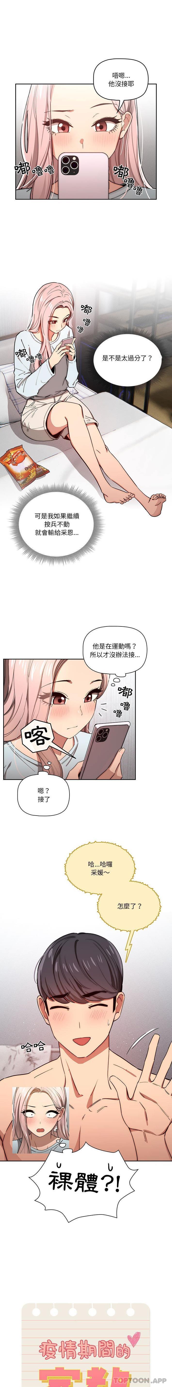 第49话 - 第1.jpg页
