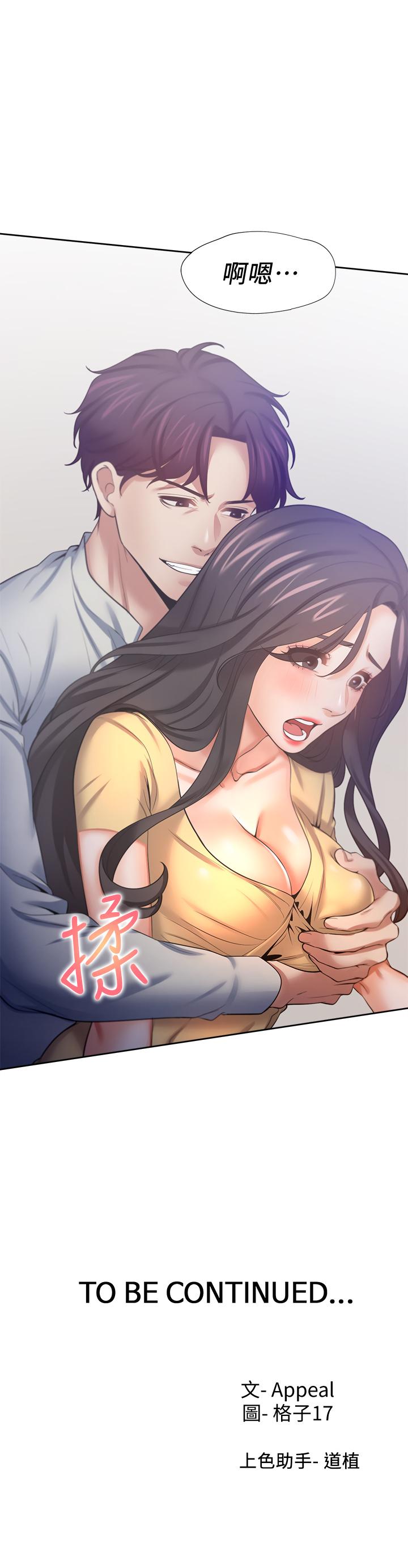 第55话-这不就是你想要的吗 - 第35.jpg页