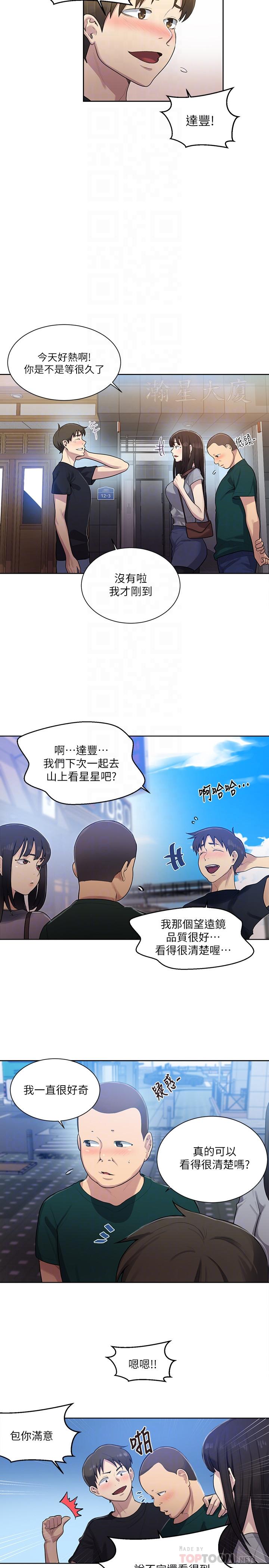 第78話-你跟別的女人做了嗎 - 第10.jpg页