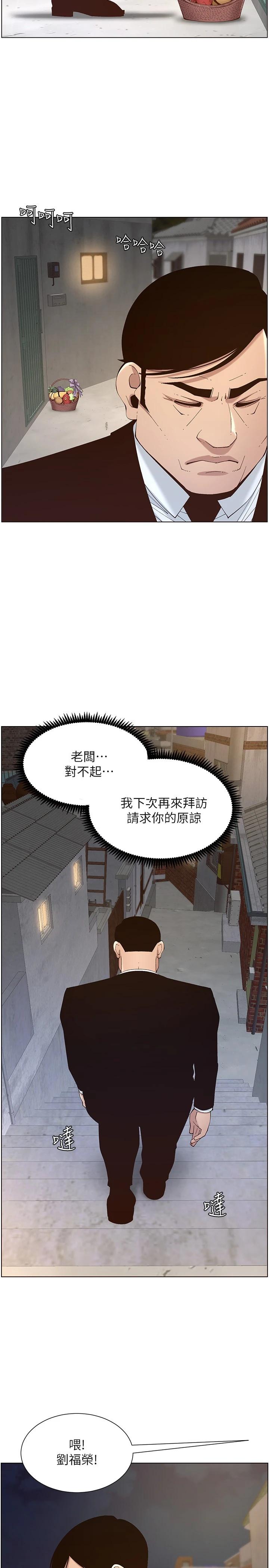 第119话-最终话-找到各自的幸福 - 第31.jpg页