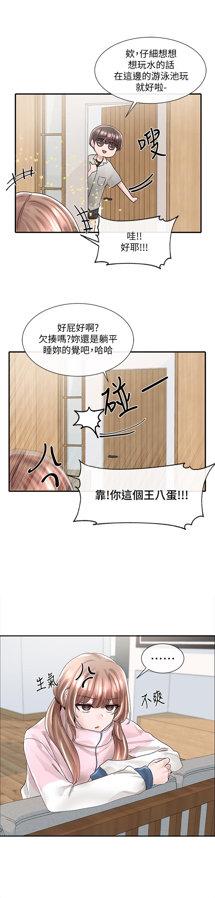 第78話-濕透的姐姐們 - 第34.jpg页