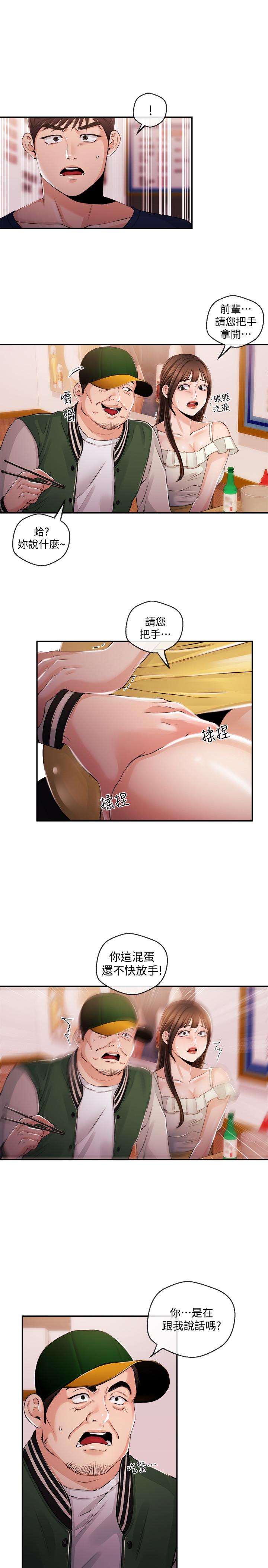 第24話- 女人爭奪戰 - 第13.jpg页