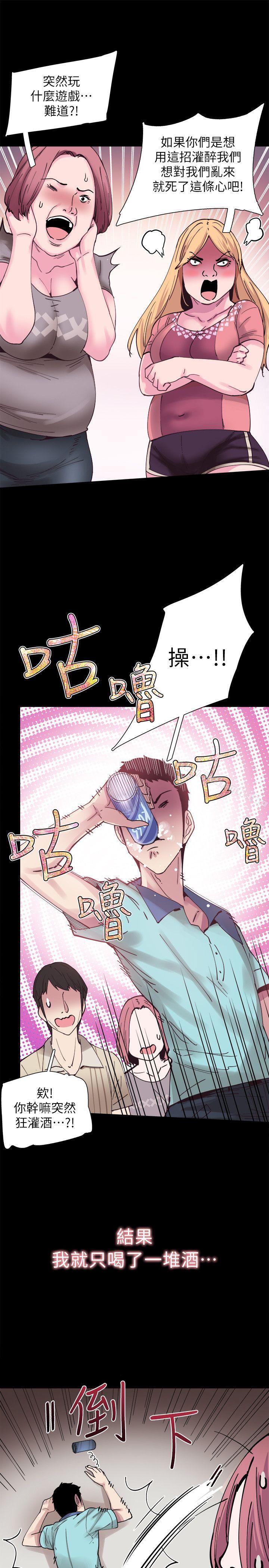 第2话-觊觎李筱菁的一双手 - 第34.jpg页