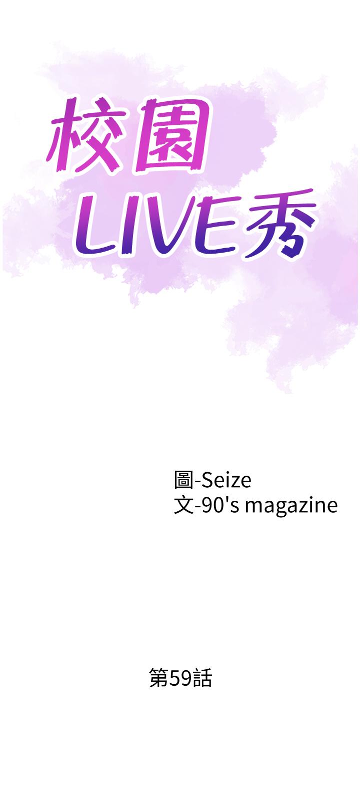 第59话-一直旷课的筱青 - 第5.jpg页