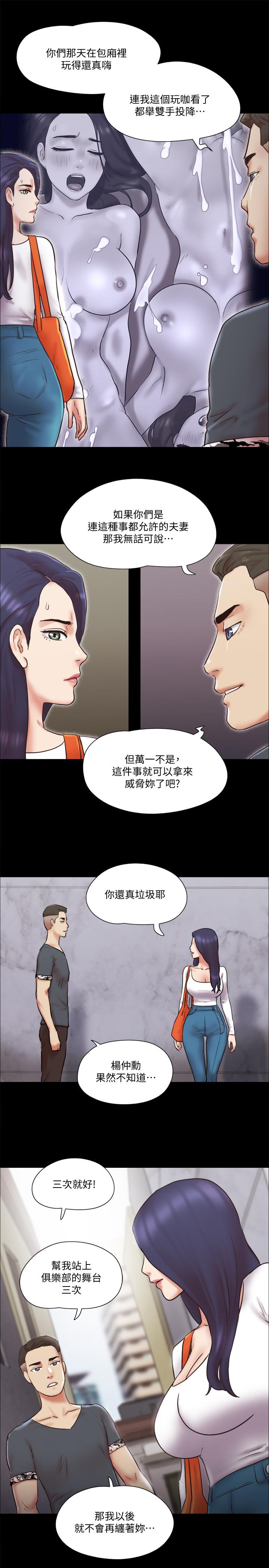 第80話-昌昊的威脅 - 第9.jpg页