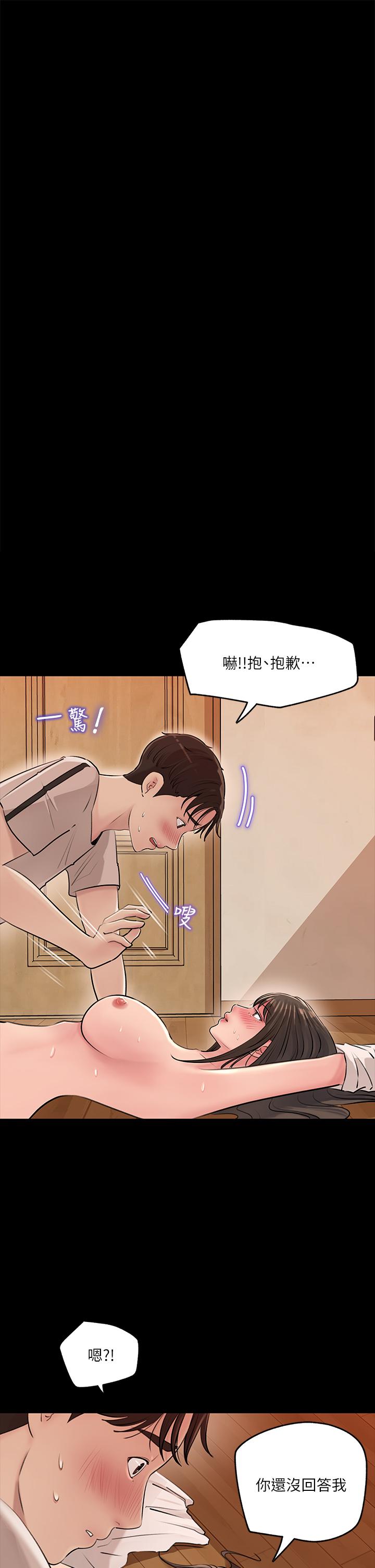 第6話-主動貼上來的她 - 第7.jpg页