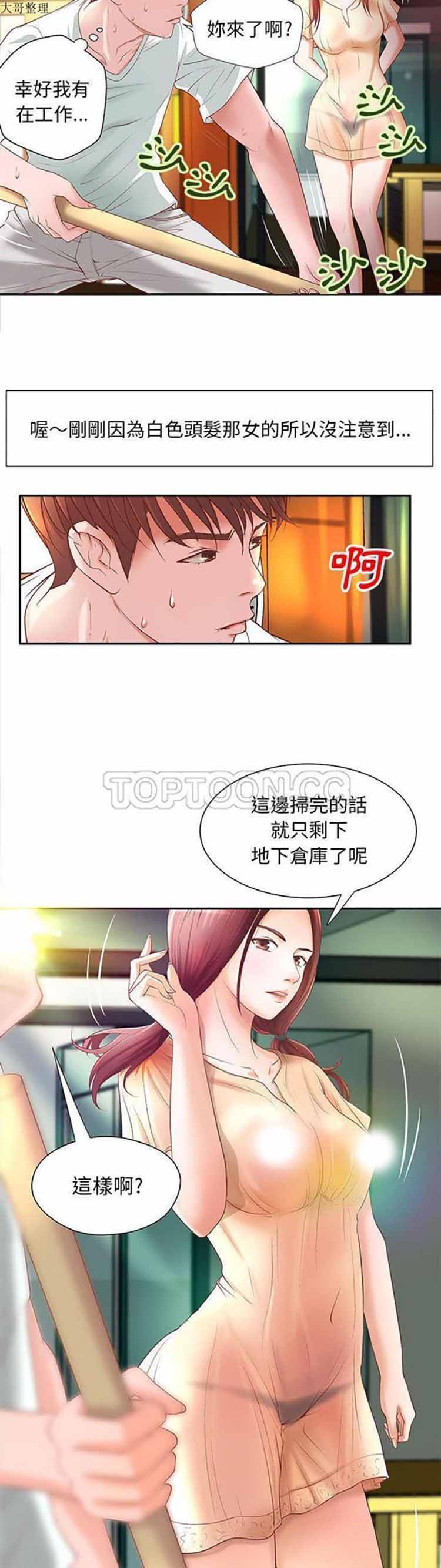 第 4 话 - 第19.jpg页