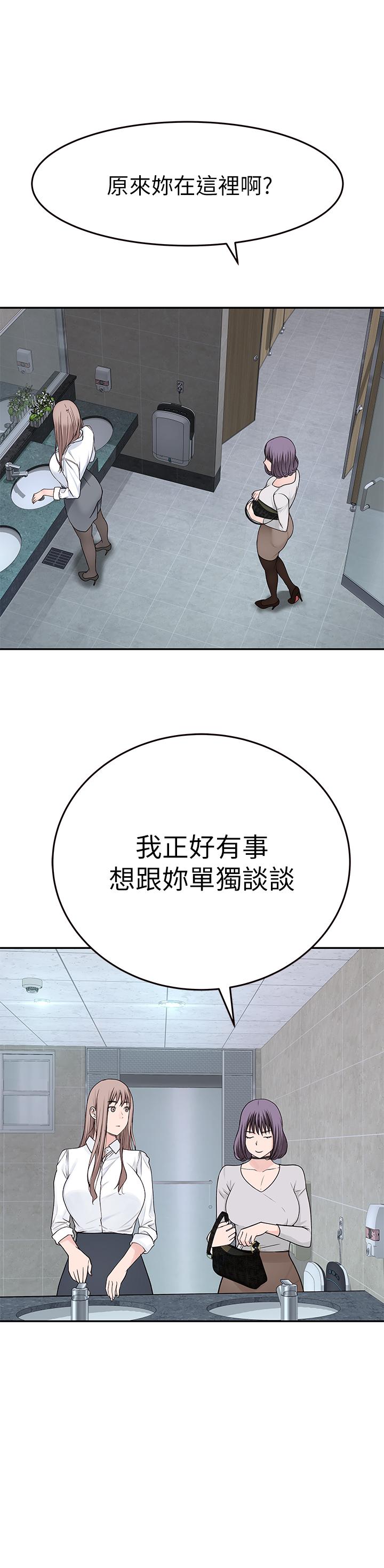 第14话-激烈的心理战开始 - 第29.jpg页